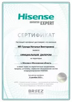Hisense AS-10UW4RXUQD00