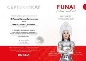 Funai RAC-I-SG25HP.D02